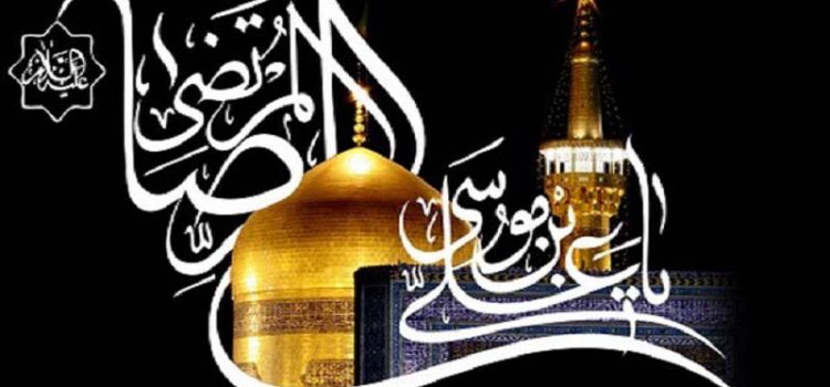 شهادت امام رضا (ع) ۱۴۰۰ شهادت امام رضا (ع)